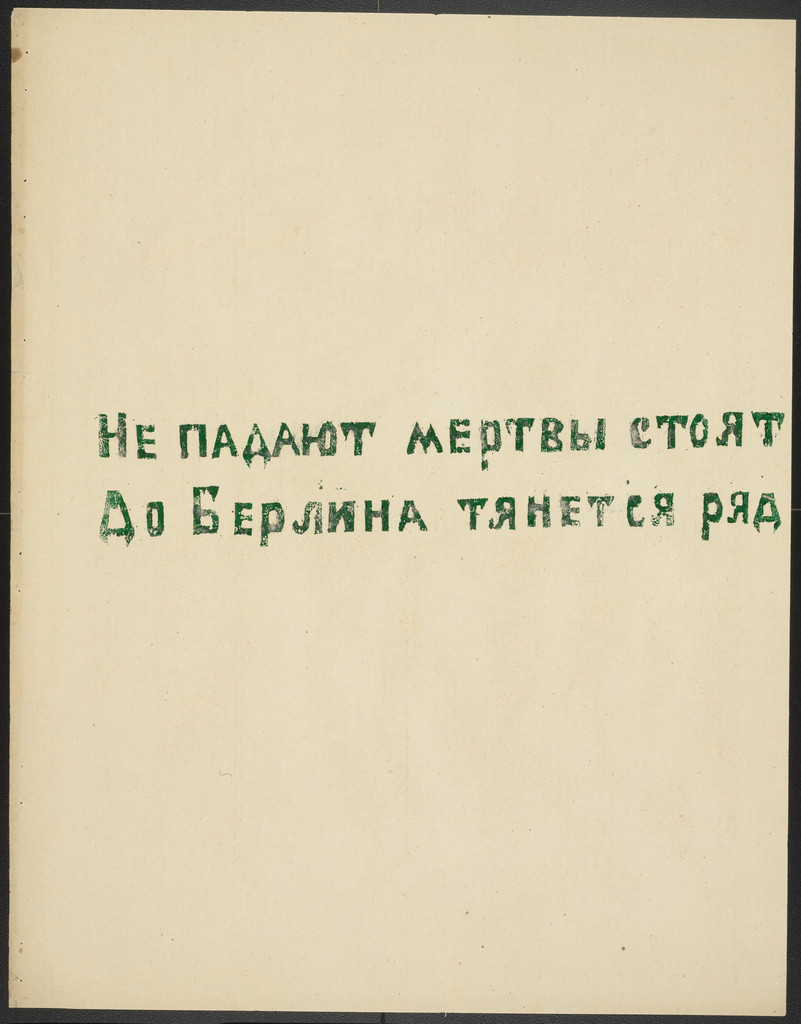 Poem from Voina (War)