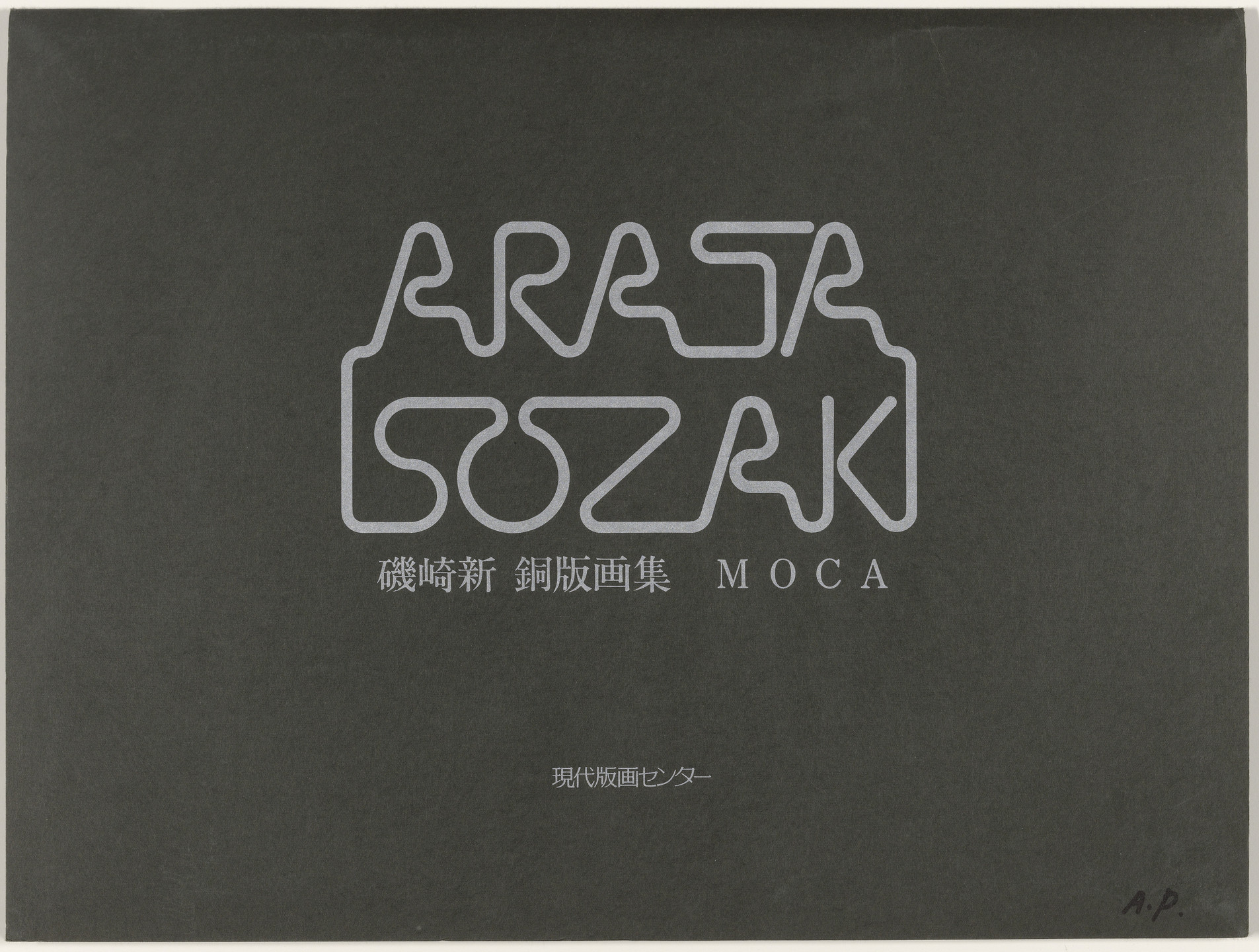 Arata Isozaki. Moca #4, #5. 1983