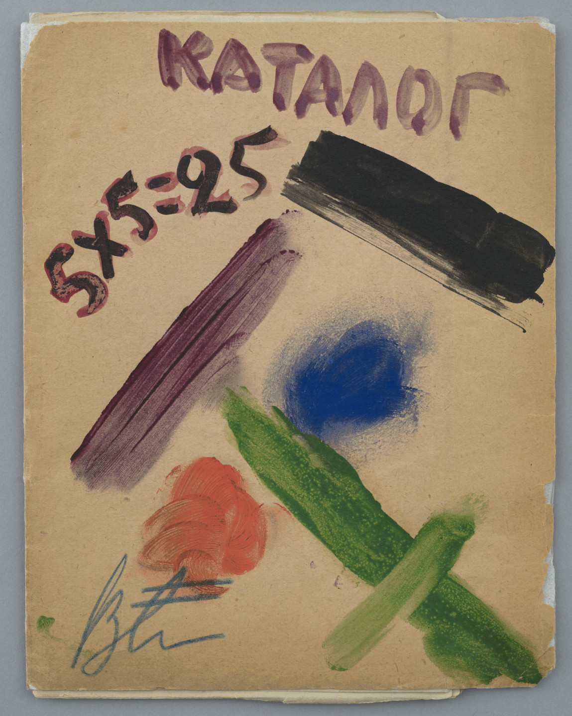 Various Artists, Alexandra Exter, Liubov Popova, Aleksandr Rodchenko, Varvara Stepanova, Aleksandr Vesnin. 5 x 5 = 25: Vystavka zhivopisi (5 x 5 = 25: An Exhibition of Painting). 1921