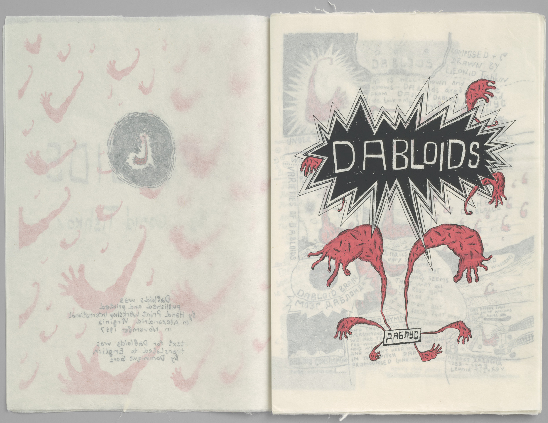 Leonid Tishkov. Dabloids. 1997