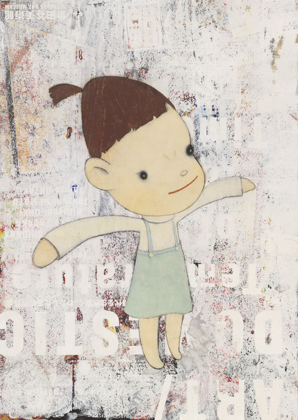 Yoshitomo Nara. My Little Sister. 2001