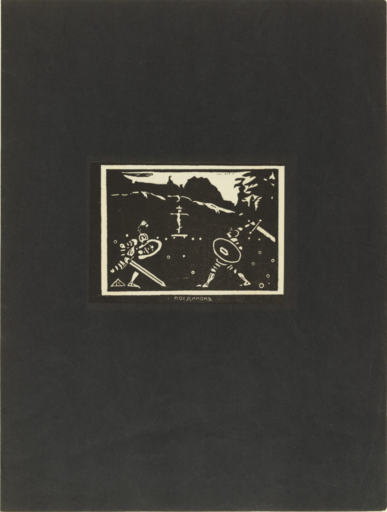 Duel (Poedinok) from Verses Without Words (Stichi bez slov)