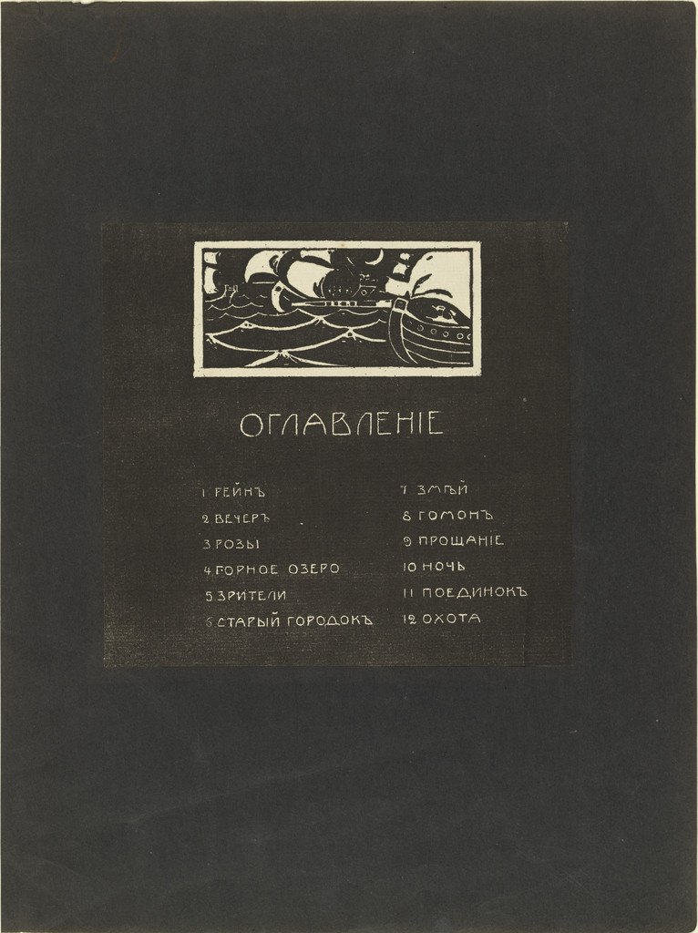 Table of contents (Oglavlenie) from Verses Without Words (Stichi bez slov)