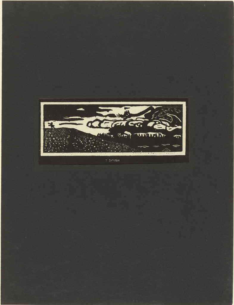 The Dragon (Zmej) from Verses Without Words (Stichi bez slov)