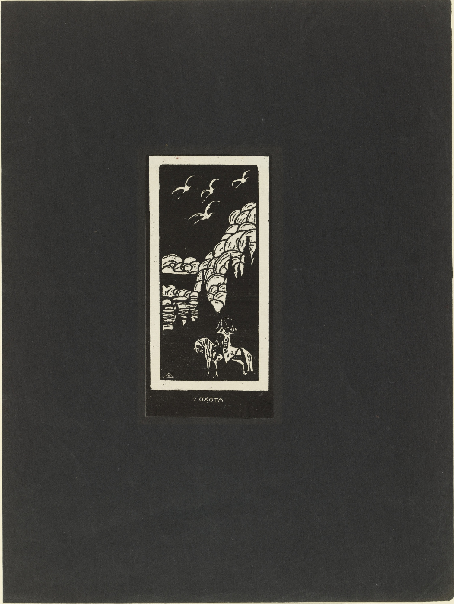 Vasily Kandinsky. The Hunt (plate 12) from Verses Without Words
