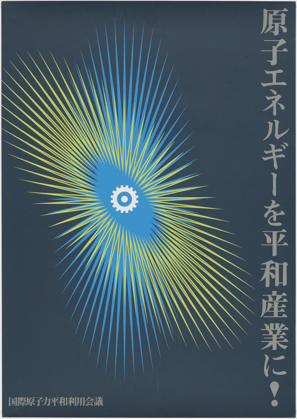Yusaku Kamekura. Peacefully Use Atomic Energy. 1956