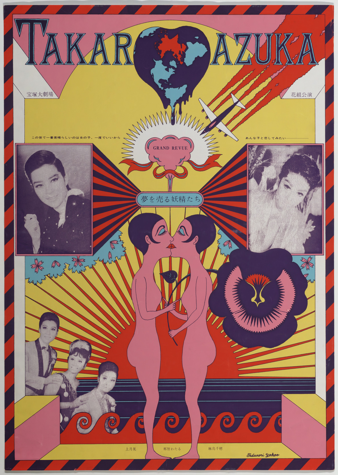 Tadanori Yokoo Takarazuka Grand Revue 1966 Moma