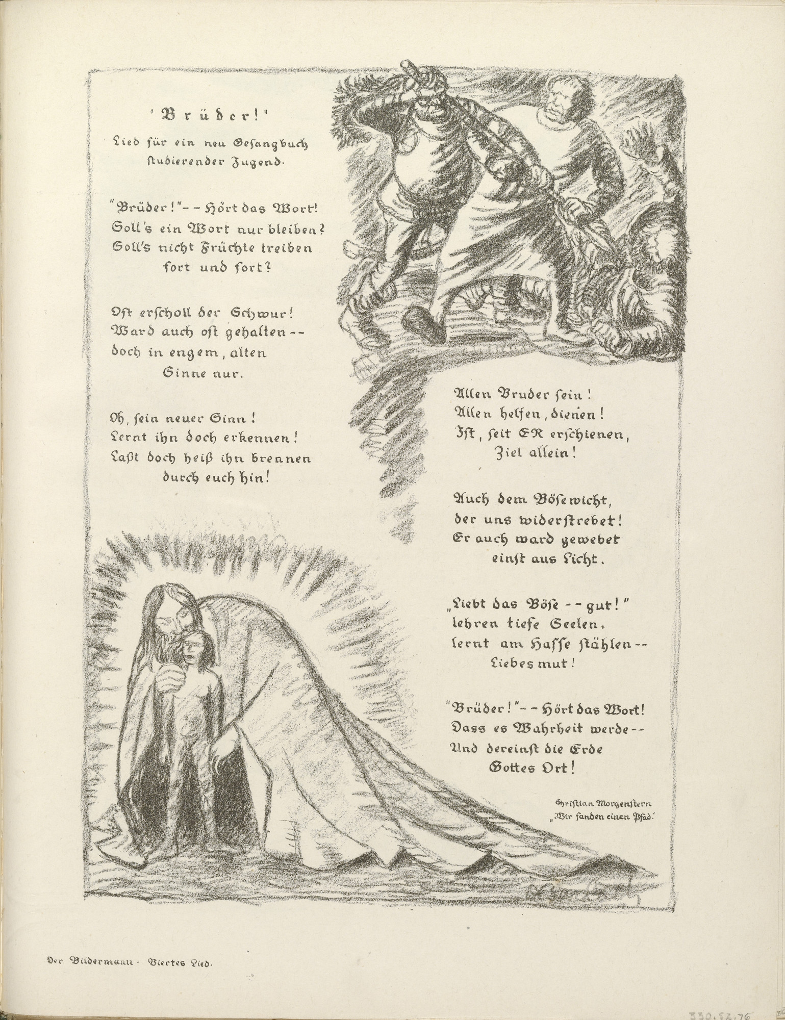 Ernst Barlach. Brothers (Brüder) , illustration to Christian Morgenstern's poem "We Have Found a Path" (Wir fanden einen Pfad) (border, 4th song, folio 42) from the periodical Der Bildermann , supplement to vol. 1, no. 7 (Jul 1916)