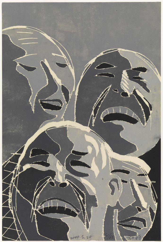 2000.5.20 by Fang Lijun