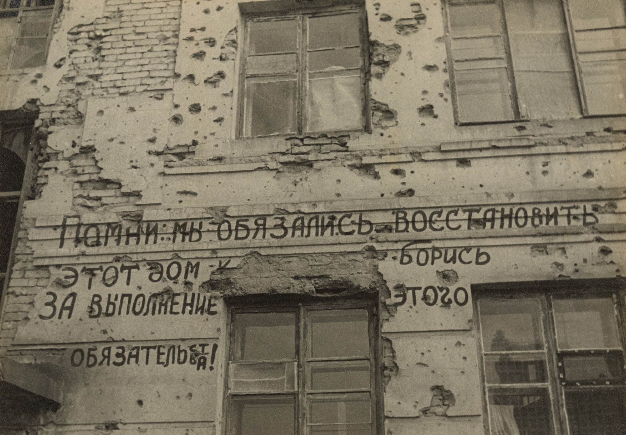 Georgi Zelma. "Pavlov House," Stalingrad