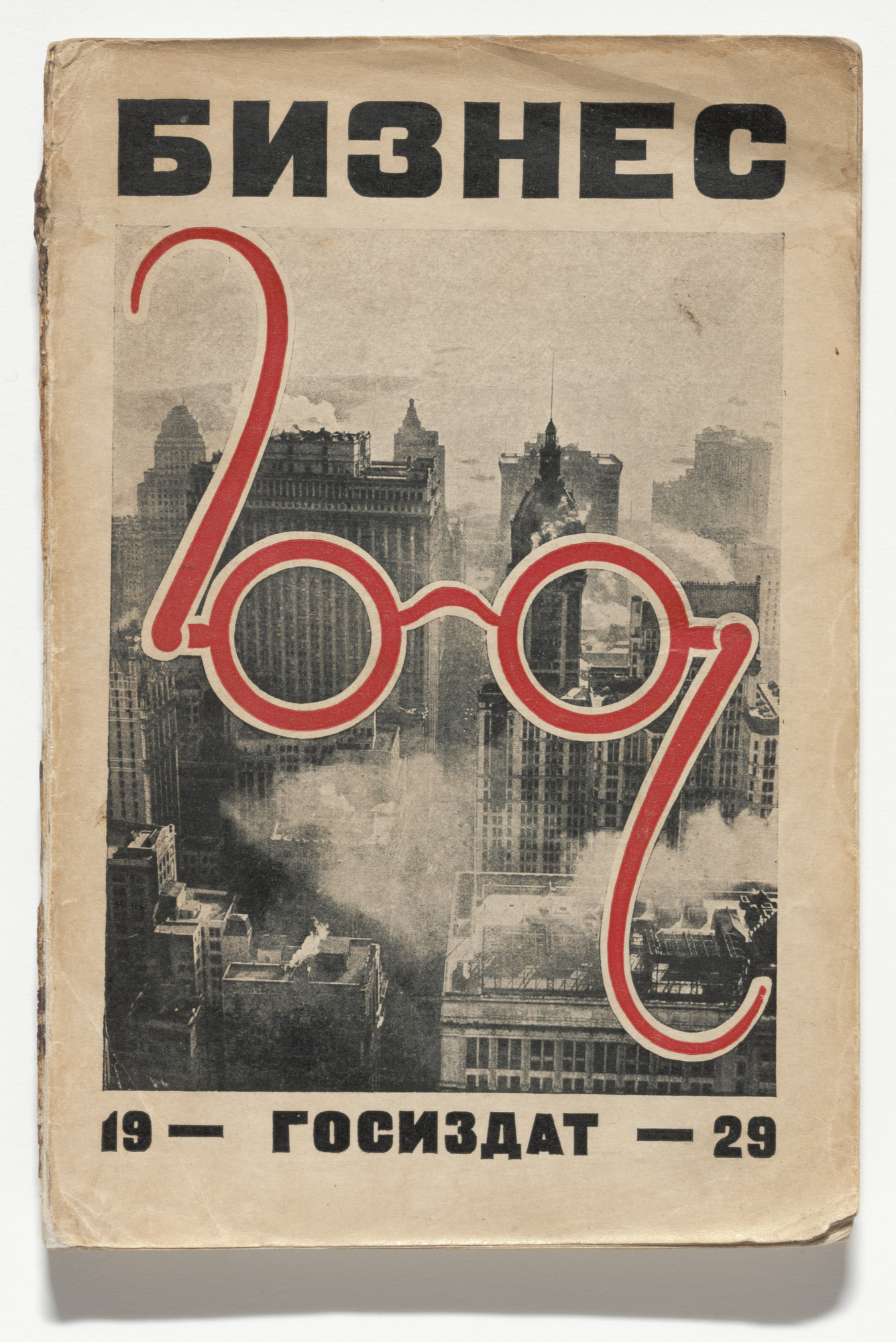 Aleksandr Rodchenko. Biznes. Sbornik literaturnogo tsentra konstruktivistov ( Business: Collection of the Literary Center of Constructivists )