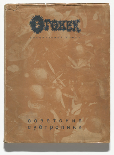 Sovetskie subtropiki (The Soviet Subtropics)