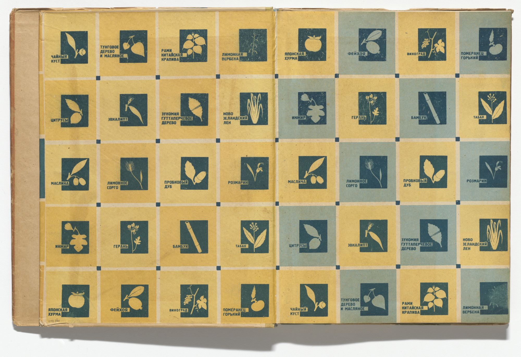 El Lissitzky, Sophie Lissitsky. Sovetskie subtropiki (The Soviet Subtropics). 1934