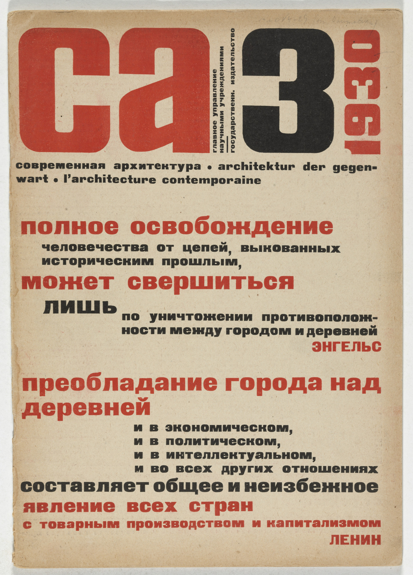 Solomon Telingater. SA. Sovremennaia Arkhitektura ( CA. Contemporary Architecture ), no. 3