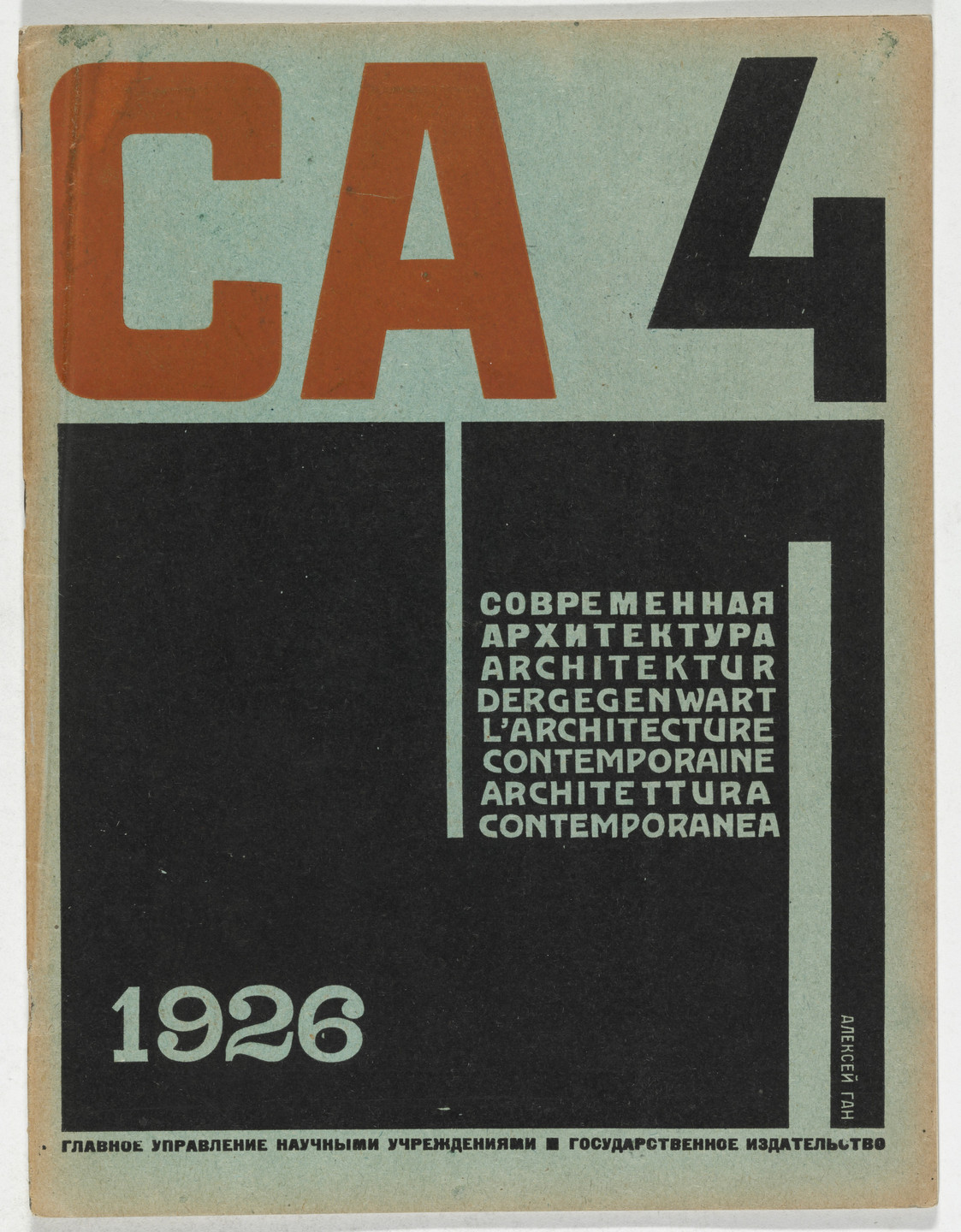 Aleksei Gan. SA. Sovremennaia Arkhitektura (CA. Contemporary Architecture), no. 4. 1926