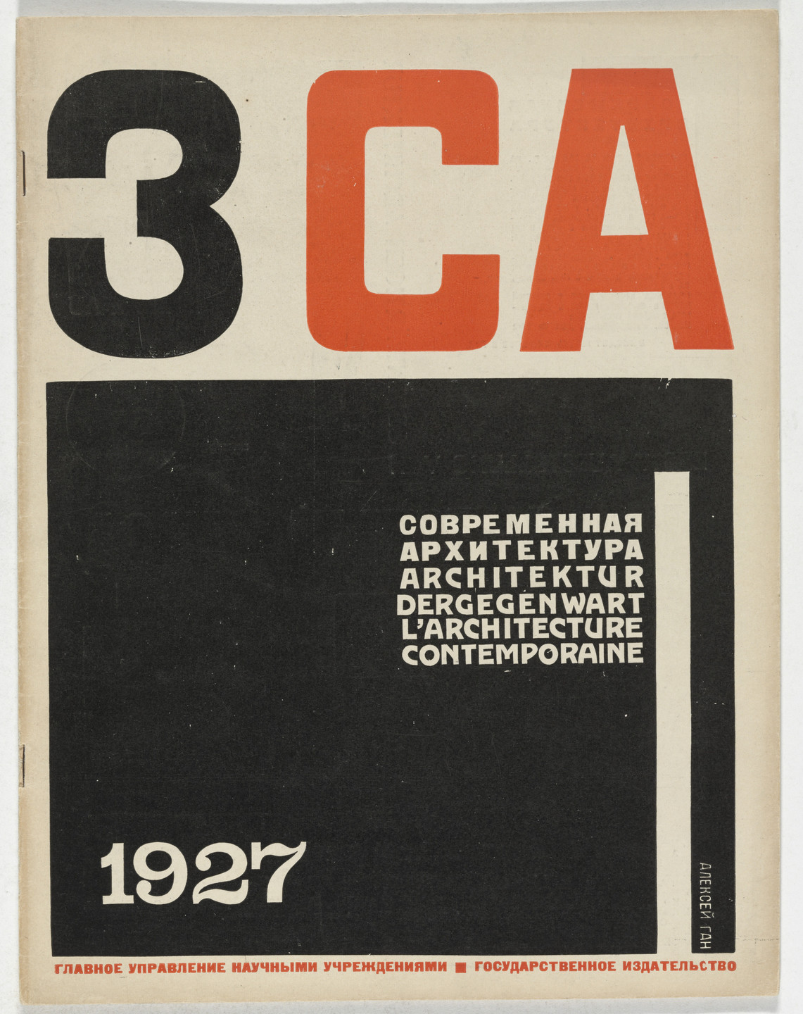 Aleksei Gan. SA. Sovremennaia Arkhitektura (CA. Contemporary Architecture), no. 3. 1927