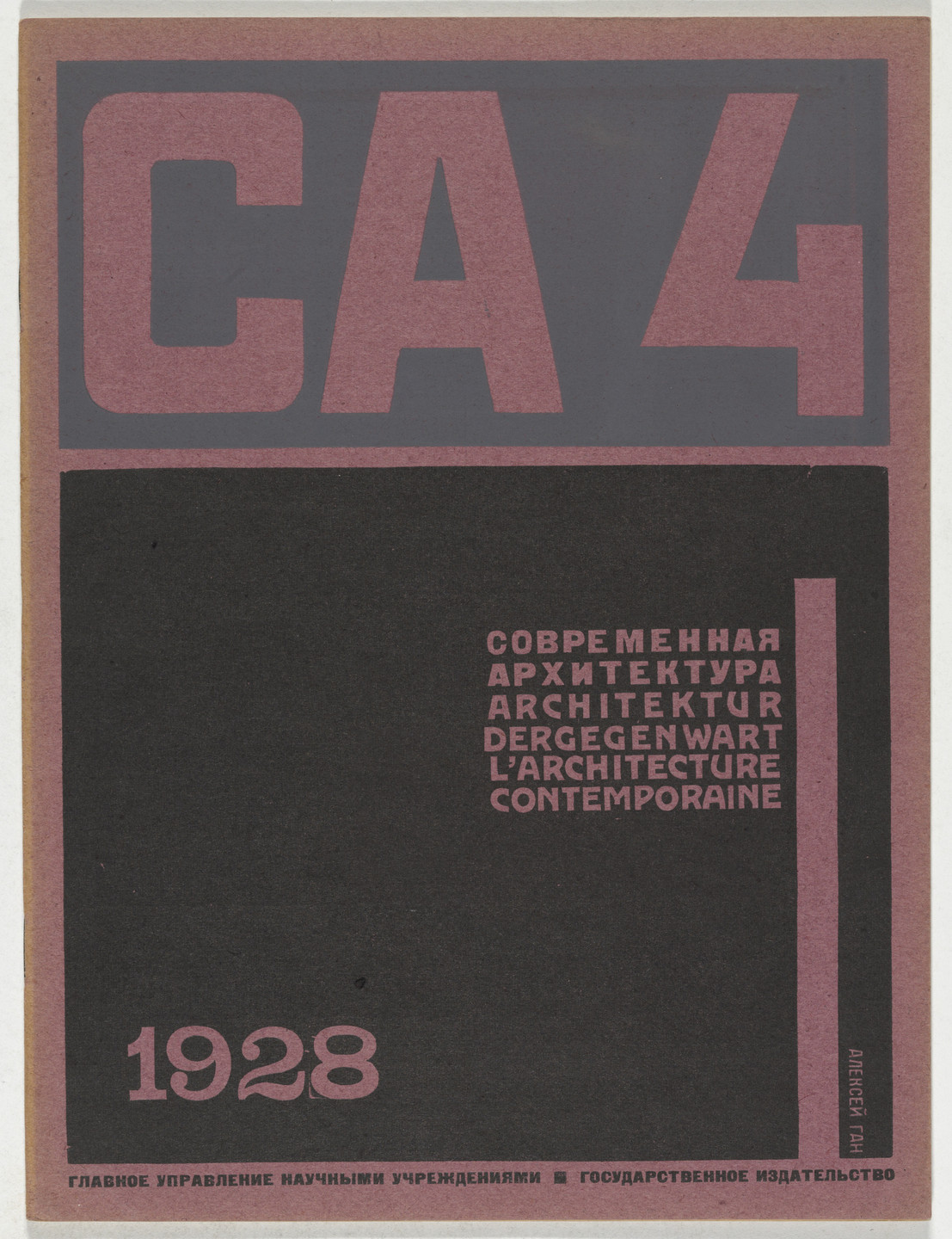 Aleksei Gan. SA. Sovremennaia Arkhitektura (CA. Contemporary Architecture), no. 4. 1928