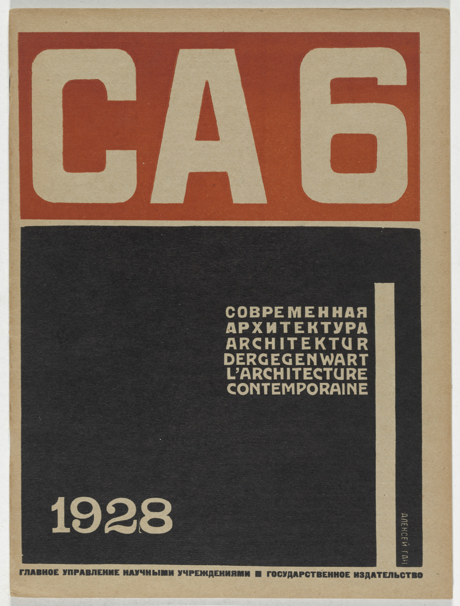 Cartas 1927, De Aleksei Gan E Esfir Chub
