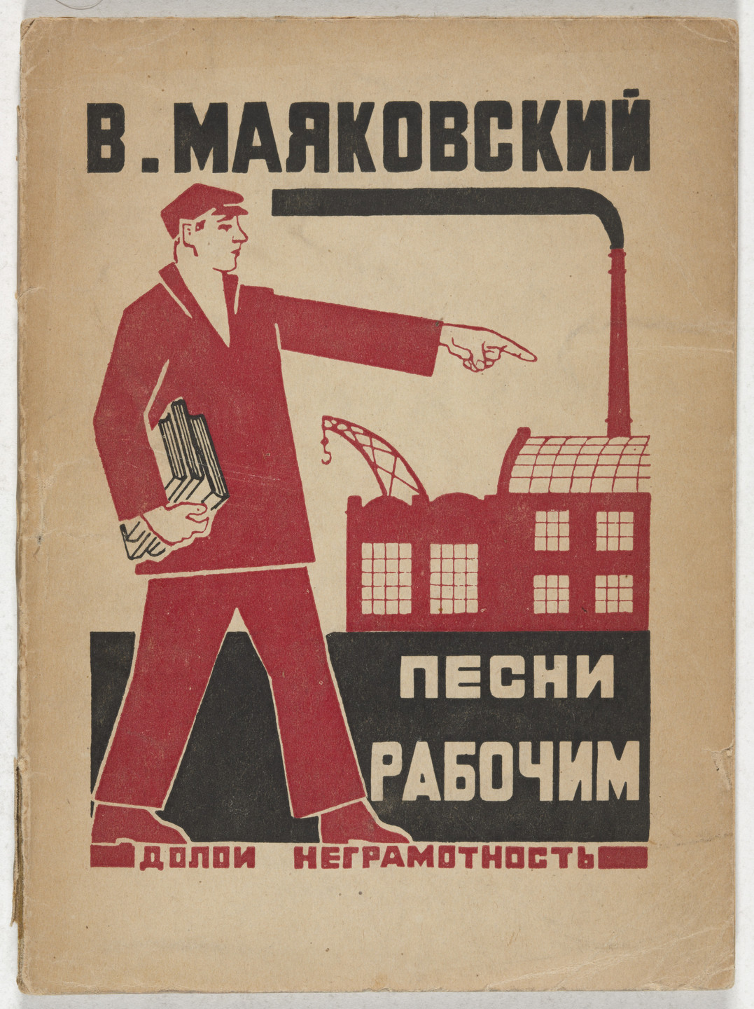 Samuil Adlivankin. Pesni rabochim (Songs for Workers). 1925