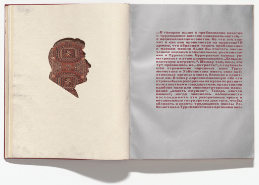 ウズベキスタン独立10周年　記念　O’ZBEKISTON 10 TOSHKENT 10 let Uzbekistana SSR (Ten Years of Soviet Uzbekistan) | MoMA