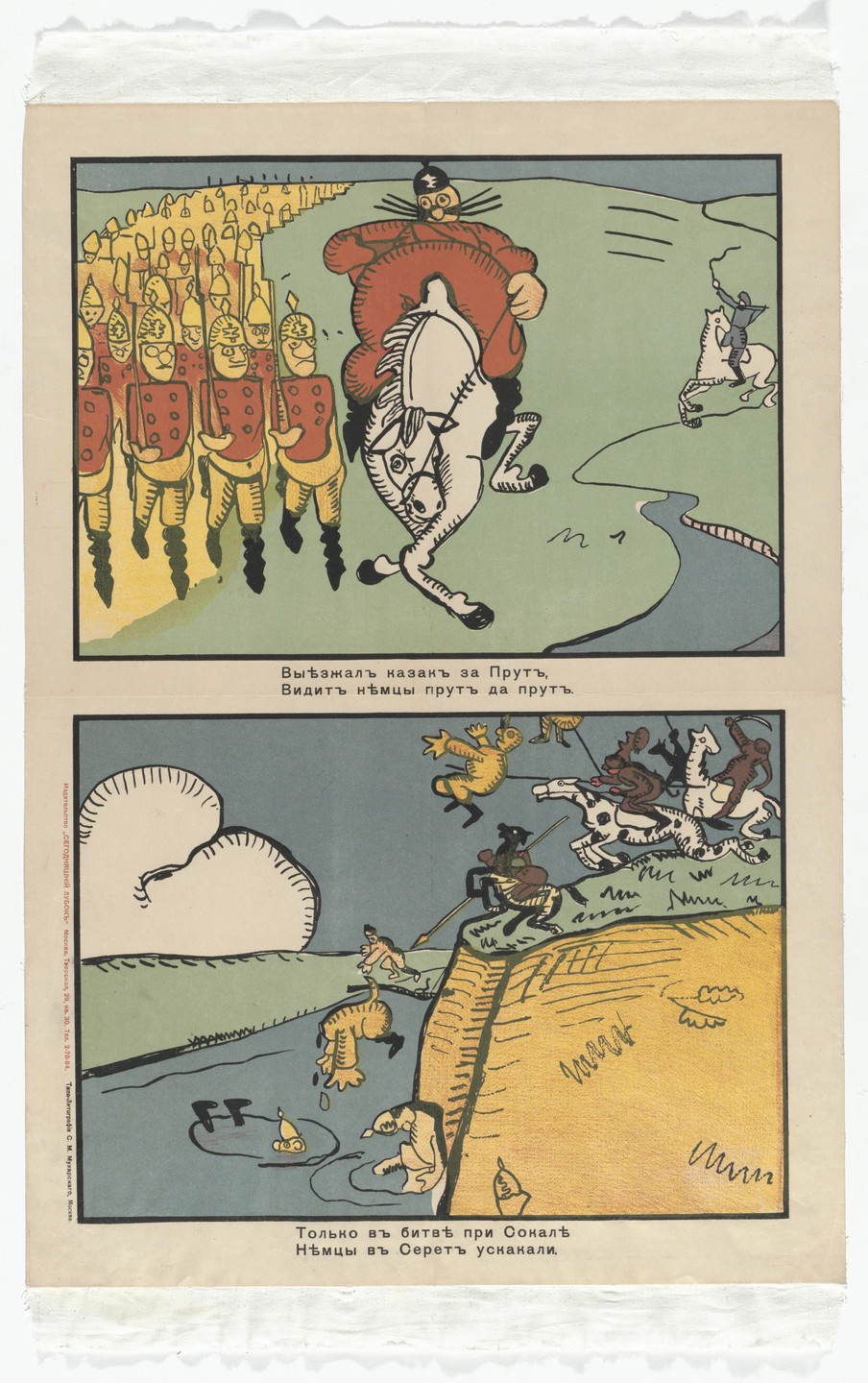 Vladimir Mayakovsky. Untitled anti-German propaganda poster from the First World War, (&#34;The Battle of Sokal&#34;). 1914