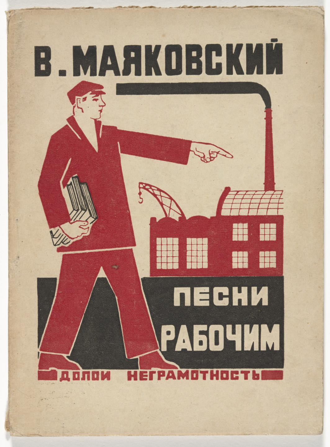 Samuil Adlivankin. Pesni rabochim (Songs for Workers). 1925