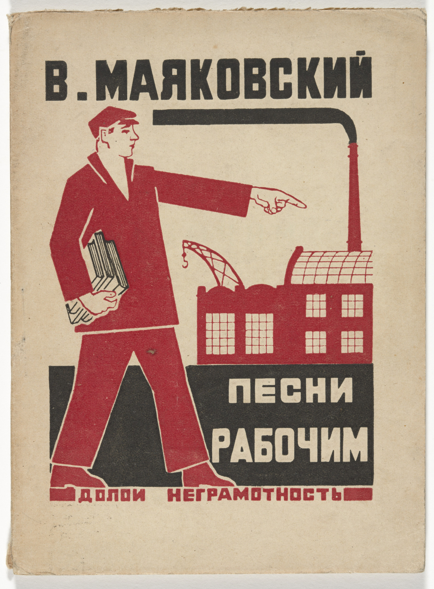 Samuil Adlivankin. Pesni rabochim ( Songs for Workers )