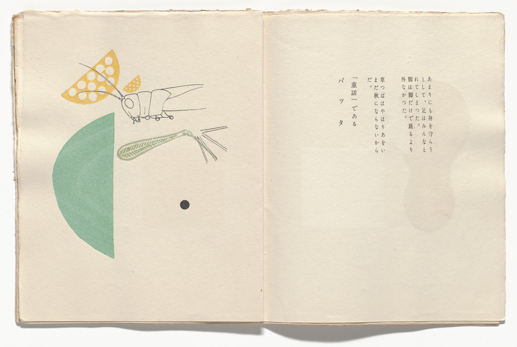 Plate (folio 5, recto) from Chu. Gyo. Kai.