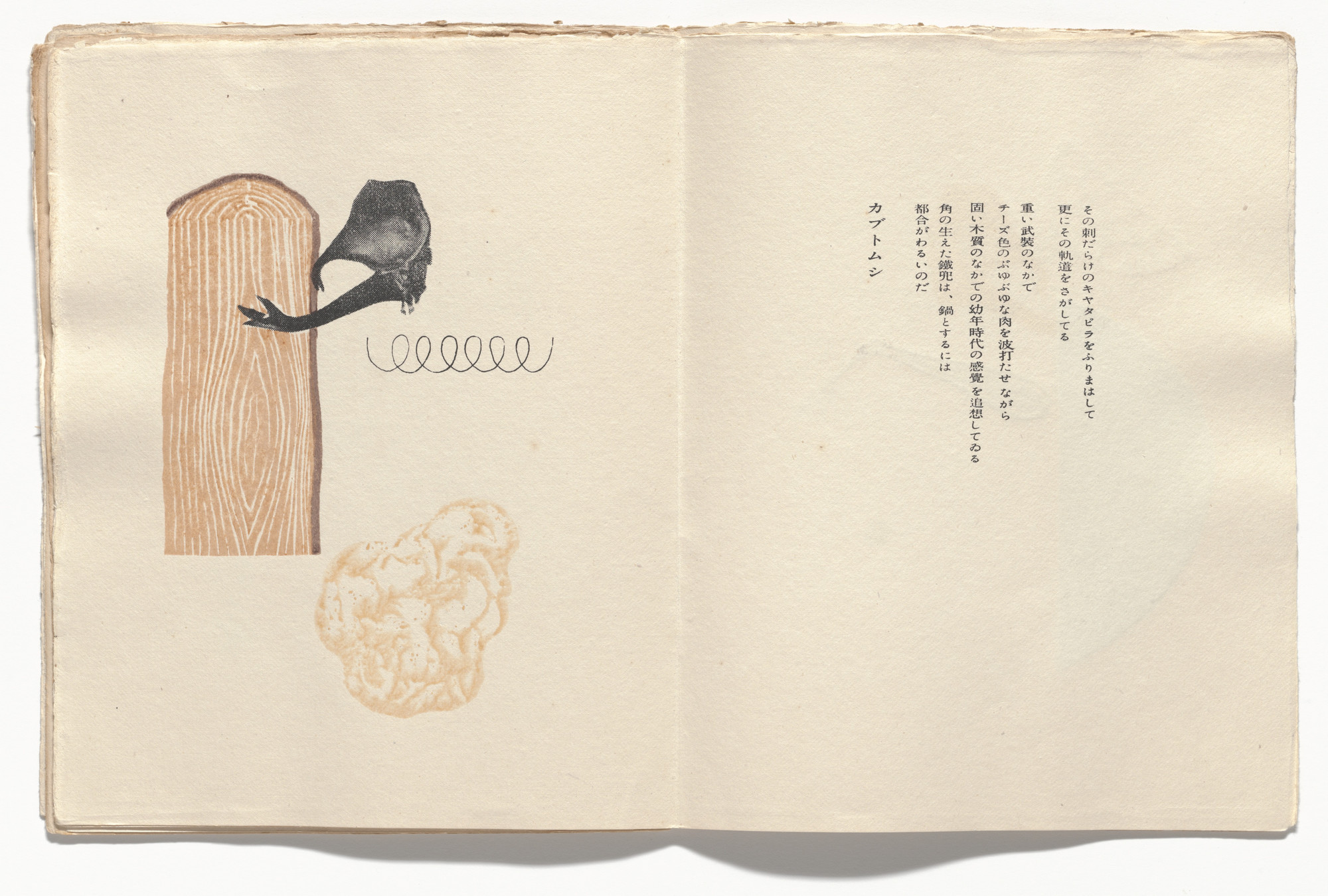 Koshiro Onchi. Plate (folio 6, recto) from Chu. Gyo. Kai.