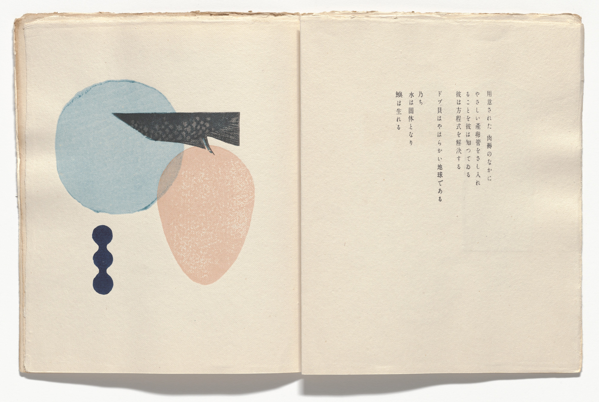 Koshiro Onchi. Plate (folio 7, recto) from Chu. Gyo. Kai.