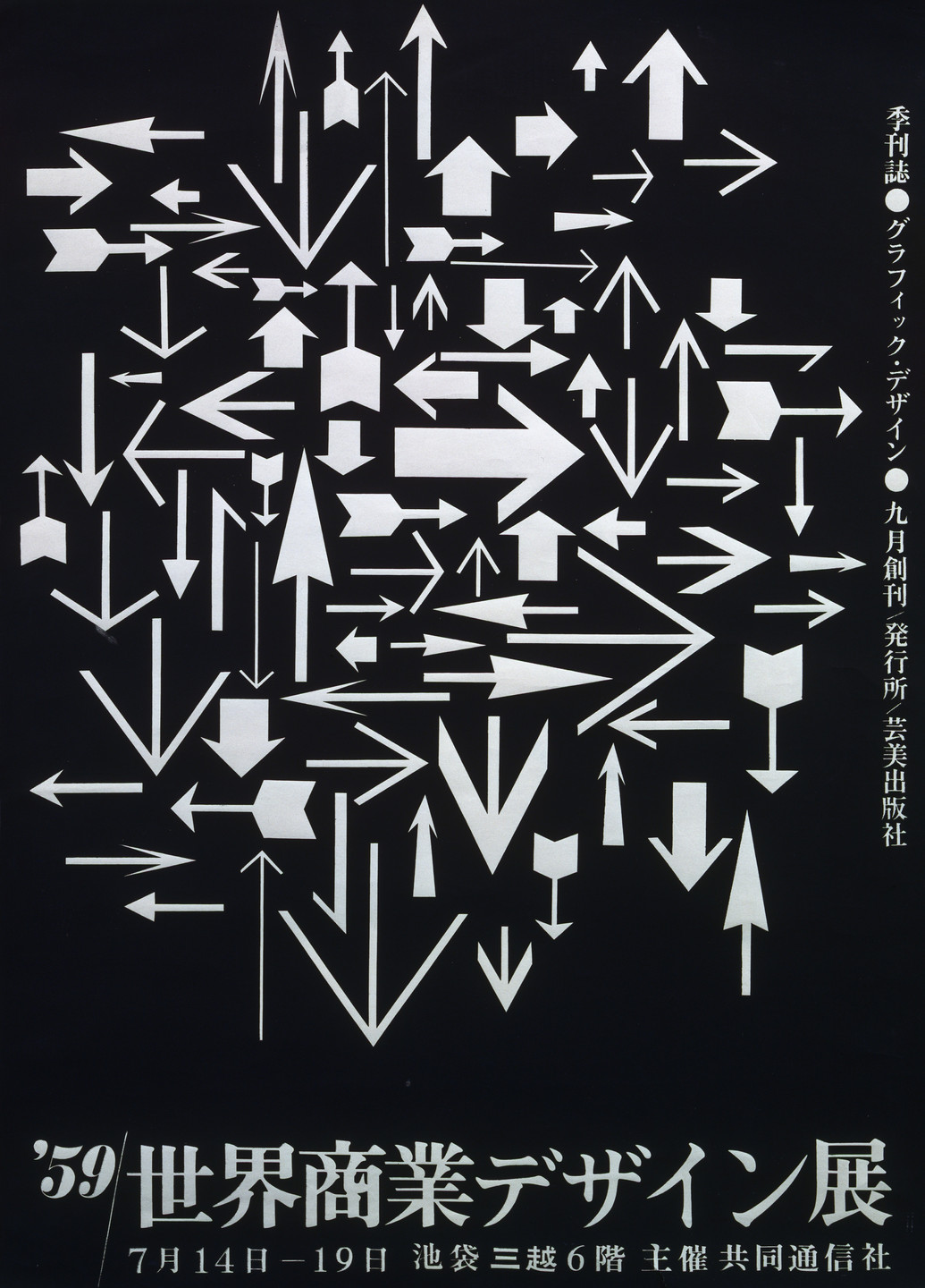 Ikko Tanaka. World Commercial Design Exhibition. 1959