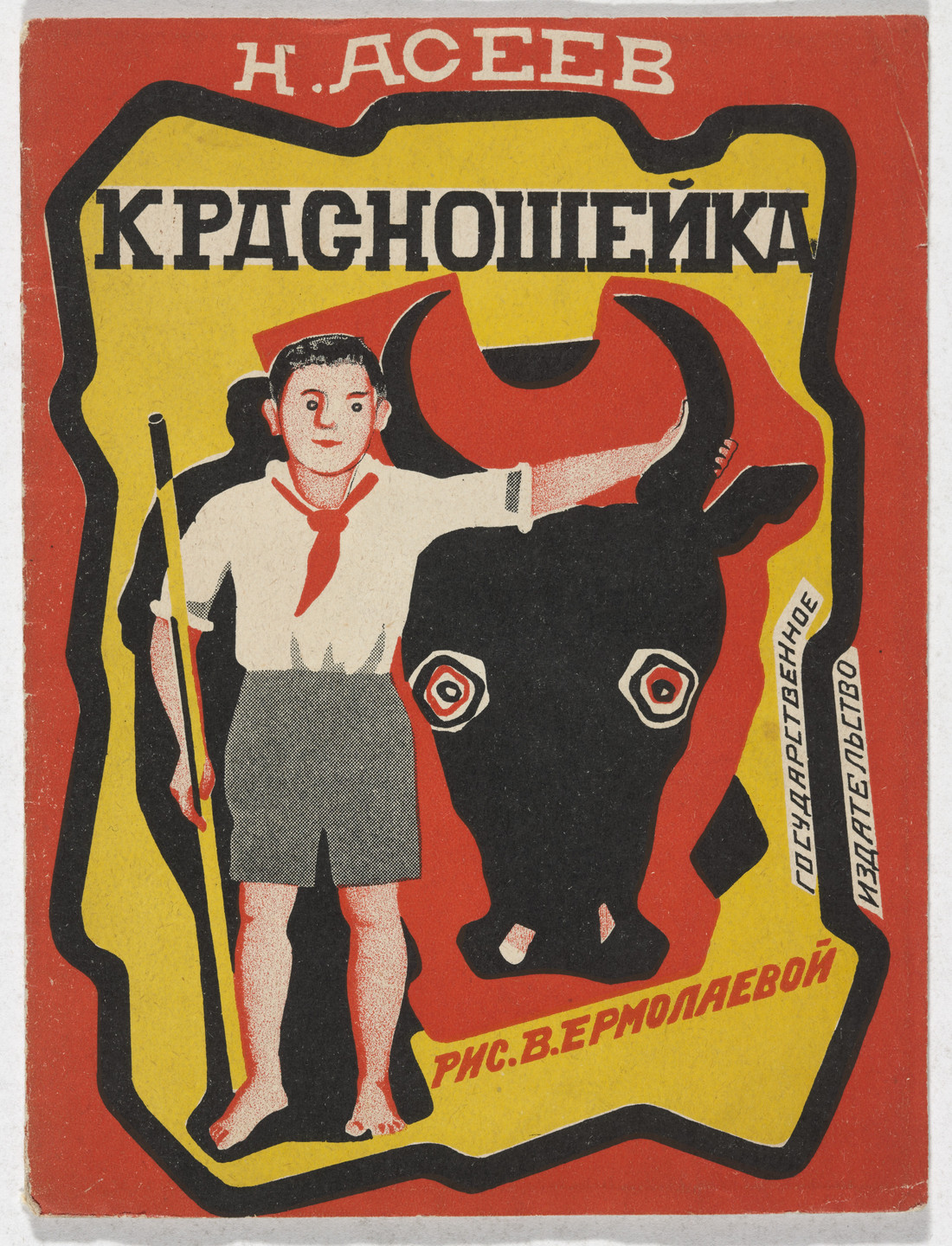 Vera Ermolaeva. Krasnosheika (Little Red-Neck). 1927