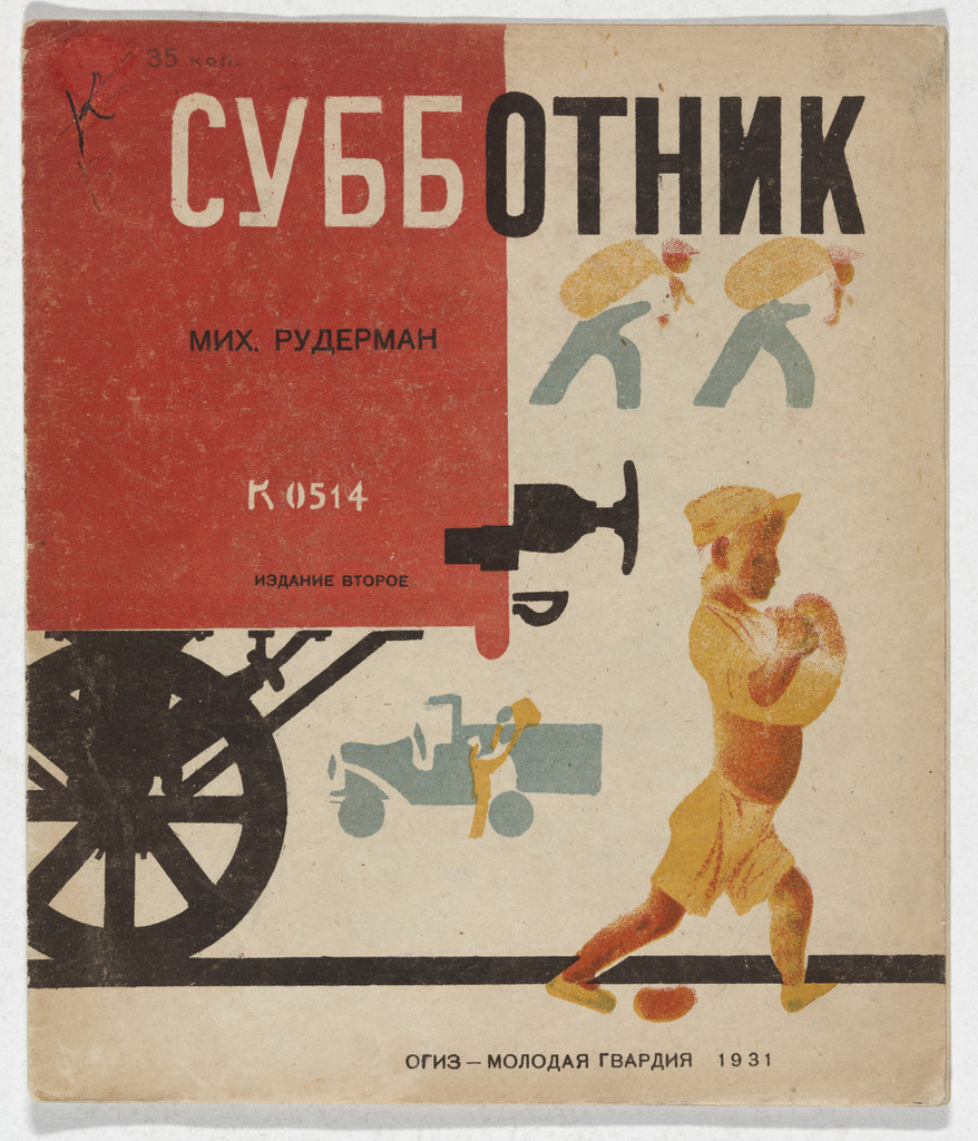 Subbotnik (Subbotnik [Volunteer worker])
