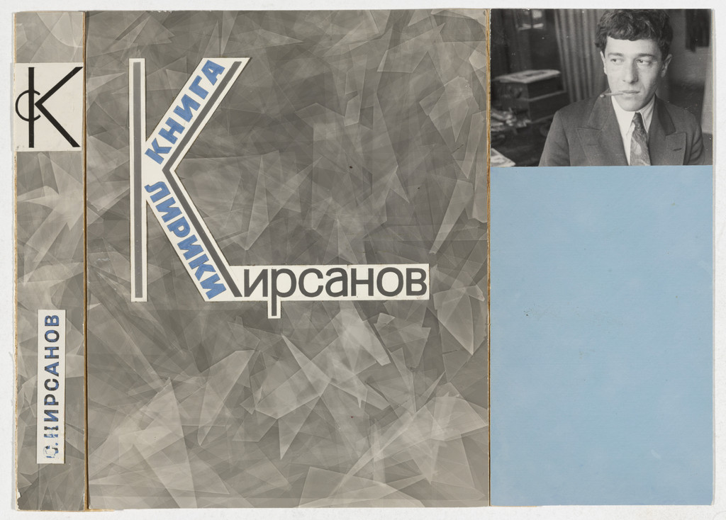 Maquette for cover of Kniga liriki (Book of Lyrics)