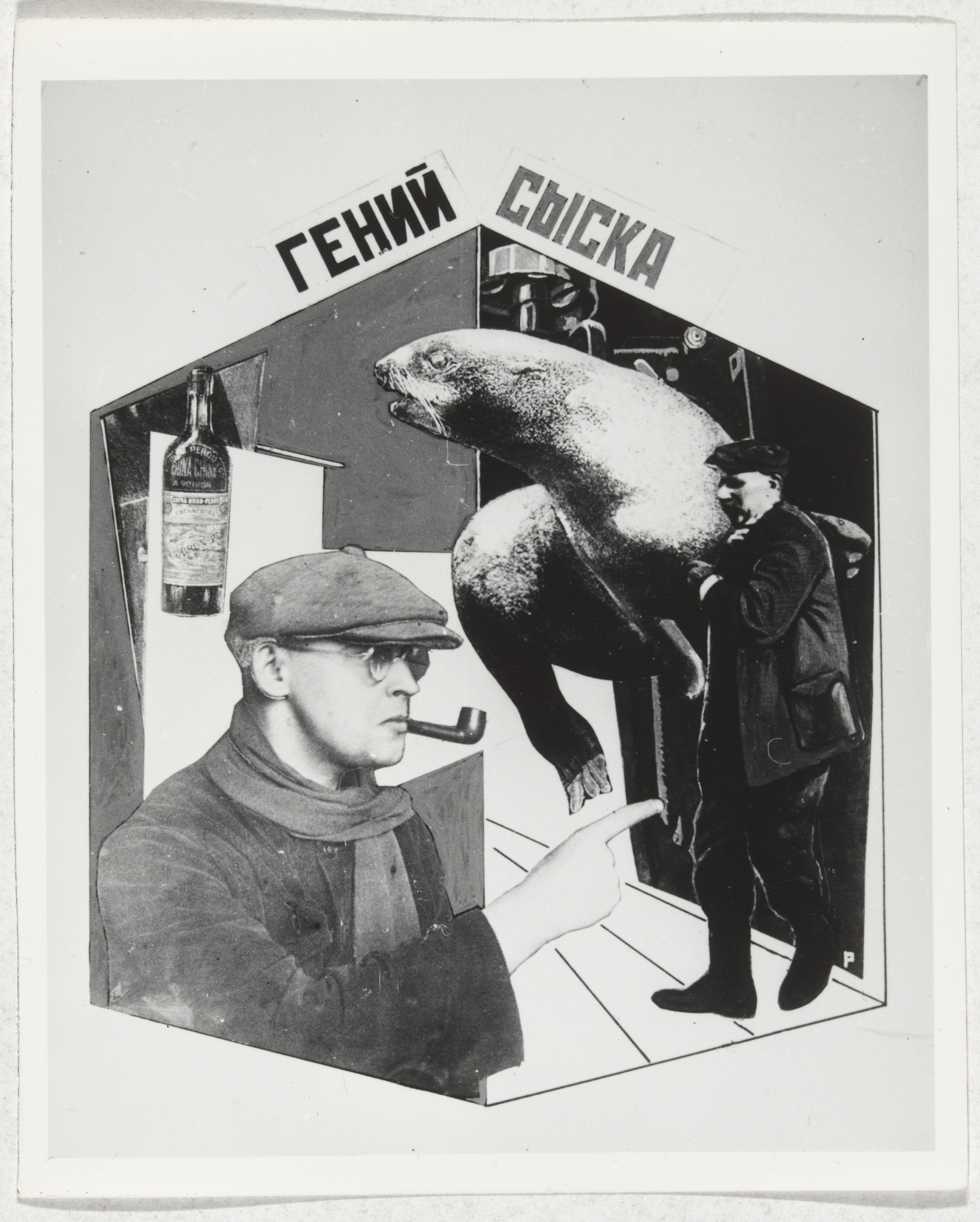 Aleksandr Rodchenko. Untitled illustration for cover of Mess Mend