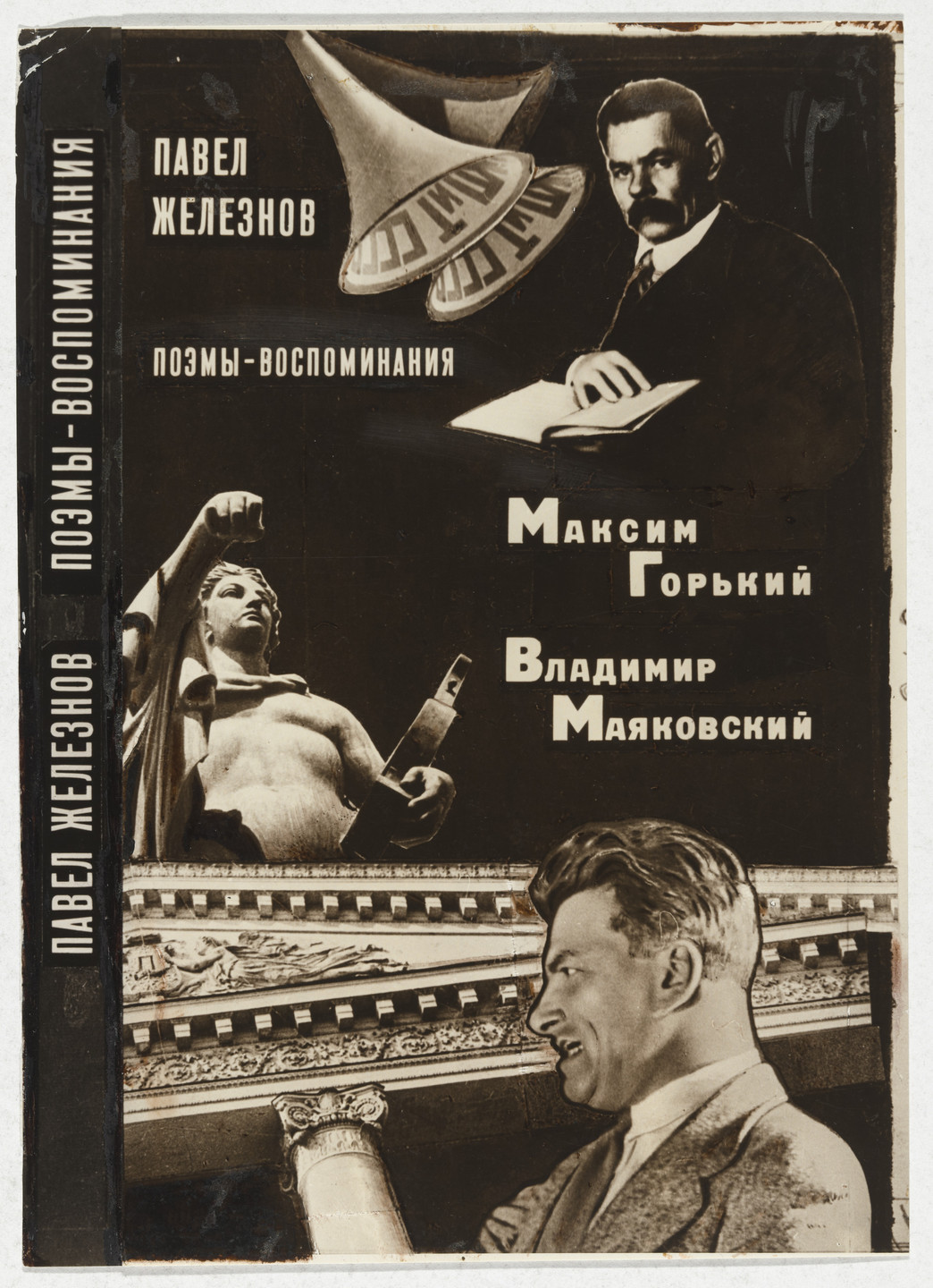 Nikolai Lavrent'ev, Varvara Rodchenko. Study for cover of Poemy-vospominaniia: Maksim Gor'kii, Vladimir Maiakovskii Poems - Reminisecence: Maksim Gorky, Vladimir Mayakovsky). 1973