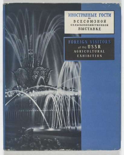 Foreign Visitors at the USSR Agricultural Exhibition