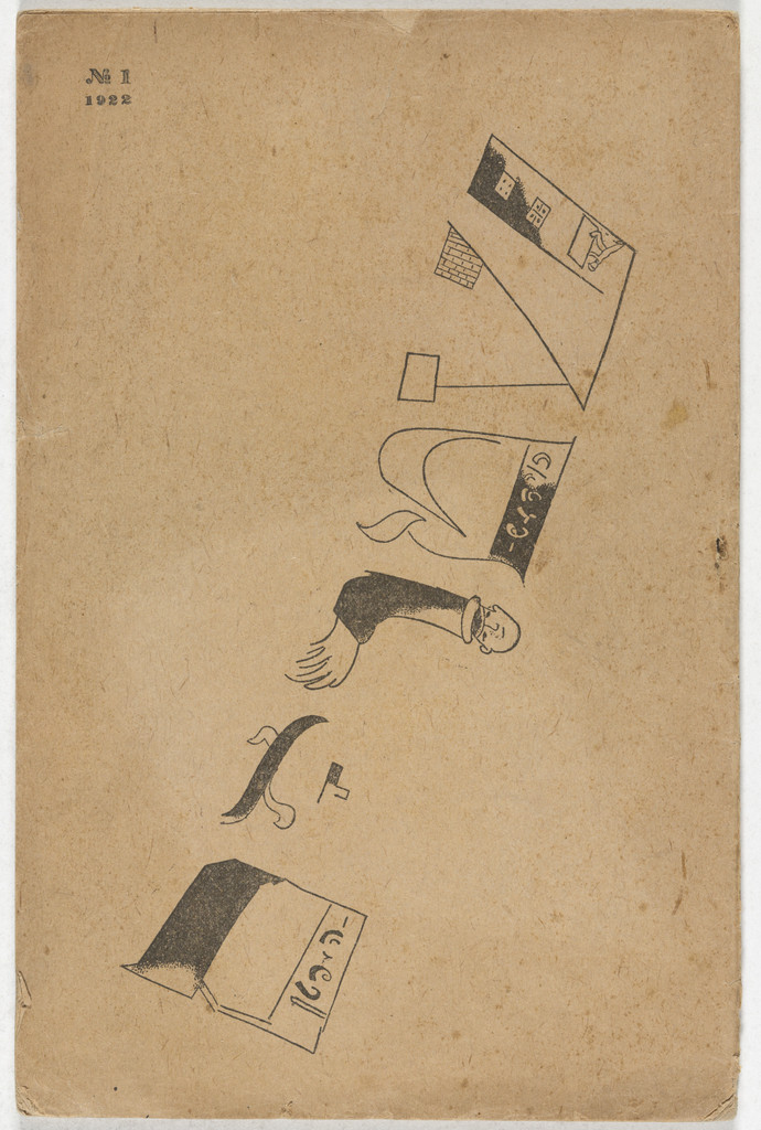 Shtrom, no. 1, Marc Chagall, David Bergelson, Dvorye Chorol, 1922-1923