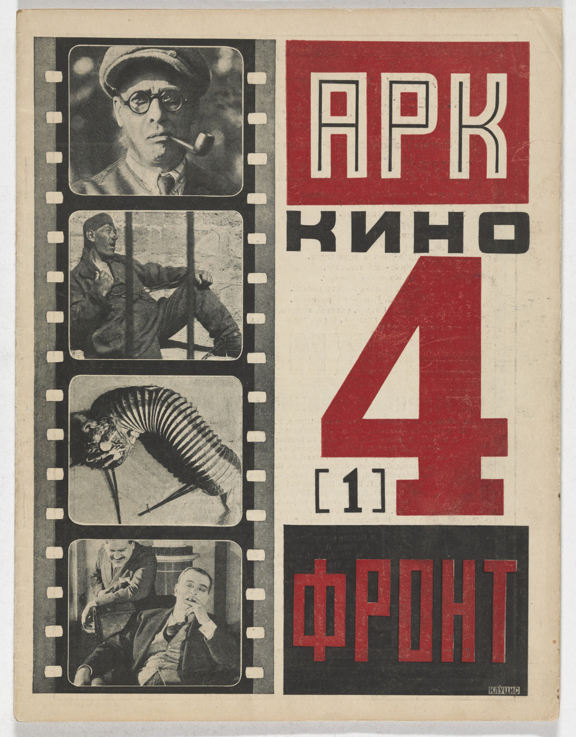 Gustav Klutsis. Kino-front: organ assotsiatsii revoliutsionnoi kinematografii (Cinema-front: Organ of the Association of Revolutionary Cinematographers), no. 1, vol. 4. 1926