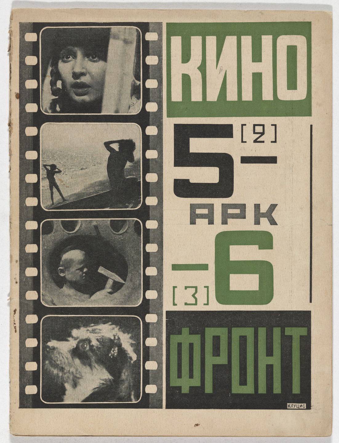 Gustav Klutsis. Kino-front: organ assotsiatsii revoliutsionnoi kinematografii. 1926