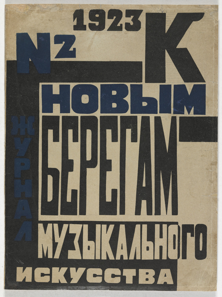 K novom beregam muzykal'nogo iskusstva (Towards New Shores in the Art of Music), no. 2