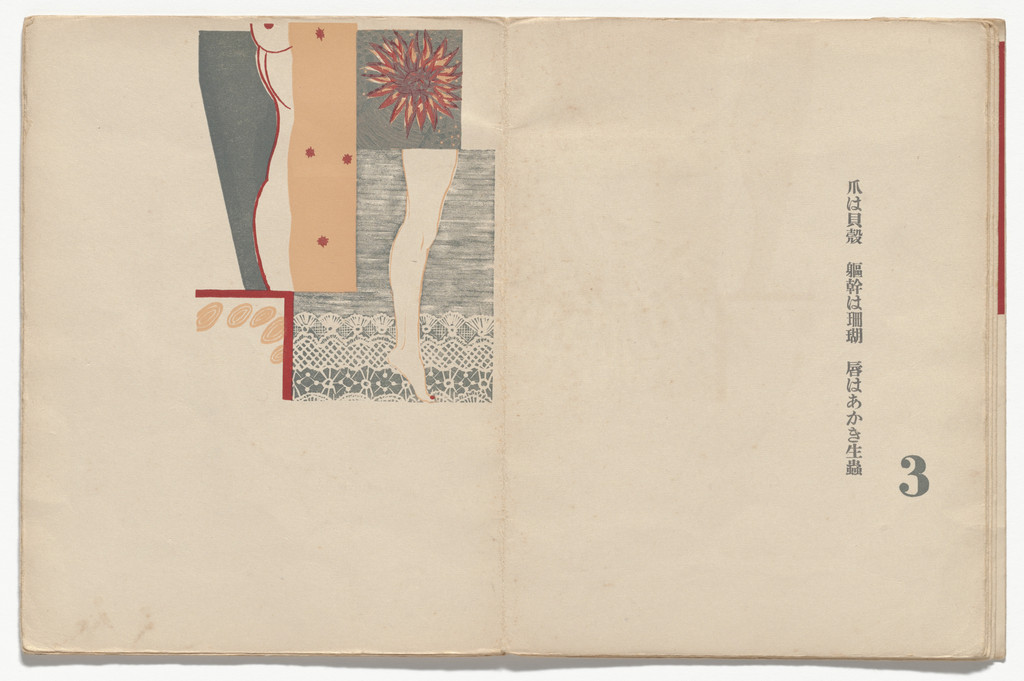 Plate (folio 5, recto) from Umi no dowa