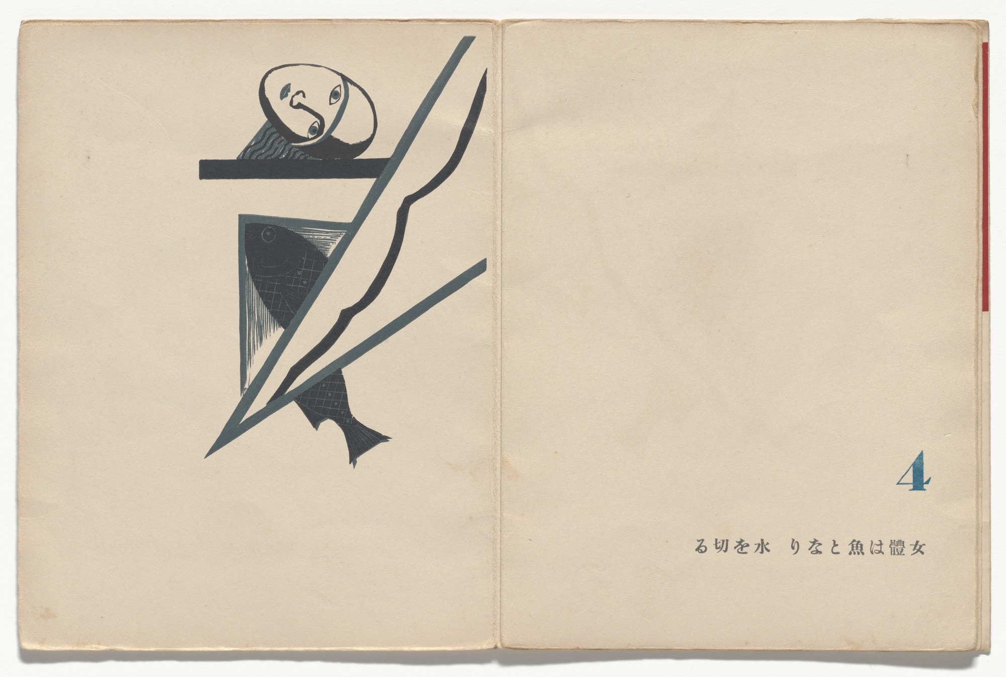 Koshiro Onchi. Plate (folio 6, recto) from Umi no dowa. 1934