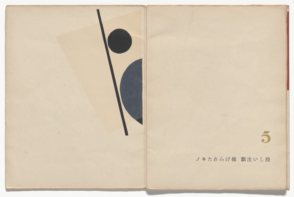 Plate (folio 7, recto) from Umi no dowa