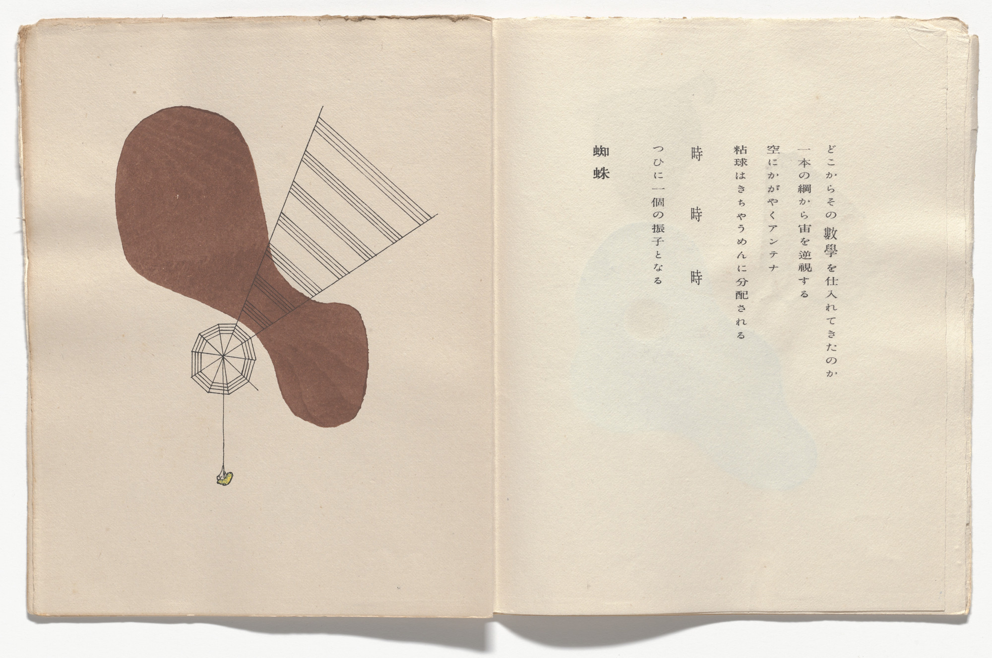 Koshiro Onchi. Plate (folio 9, recto) from Chu. Gyo. Kai.