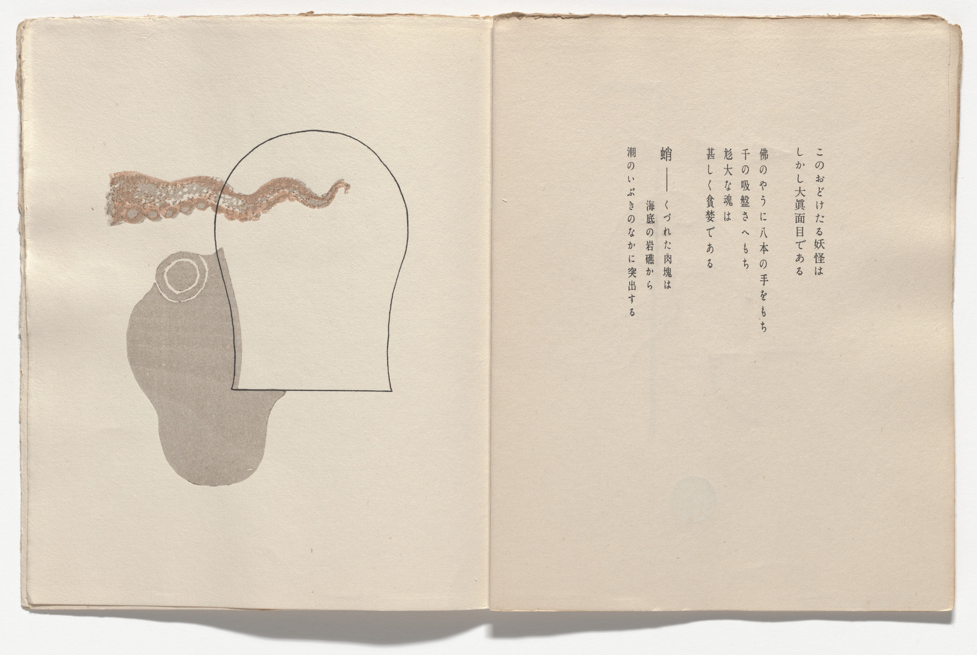Koshiro Onchi. Plate (folio 11, recto) from Chu. Gyo. Kai.