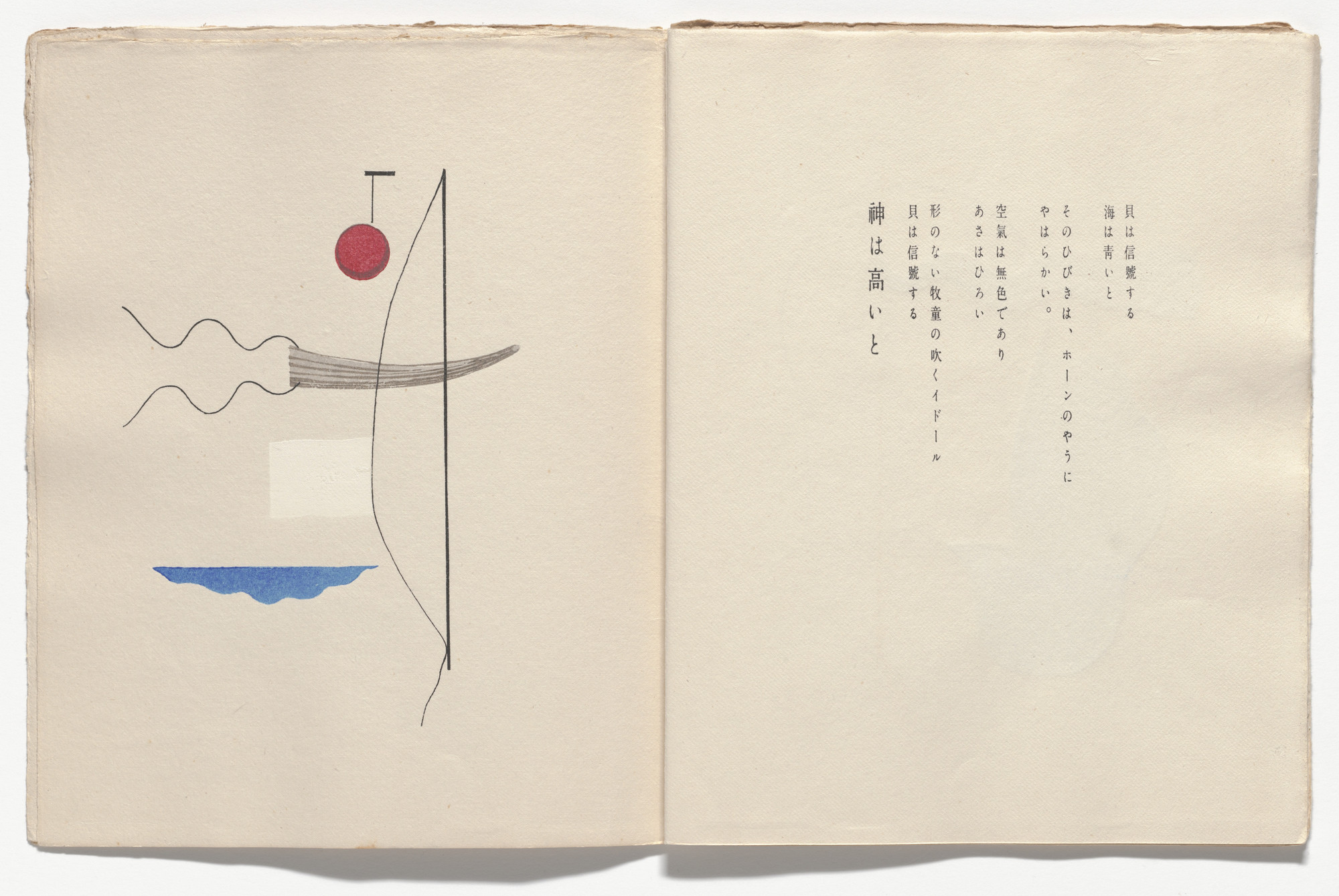 Koshiro Onchi. Plate (folio 12, recto) from Chu. Gyo. Kai.