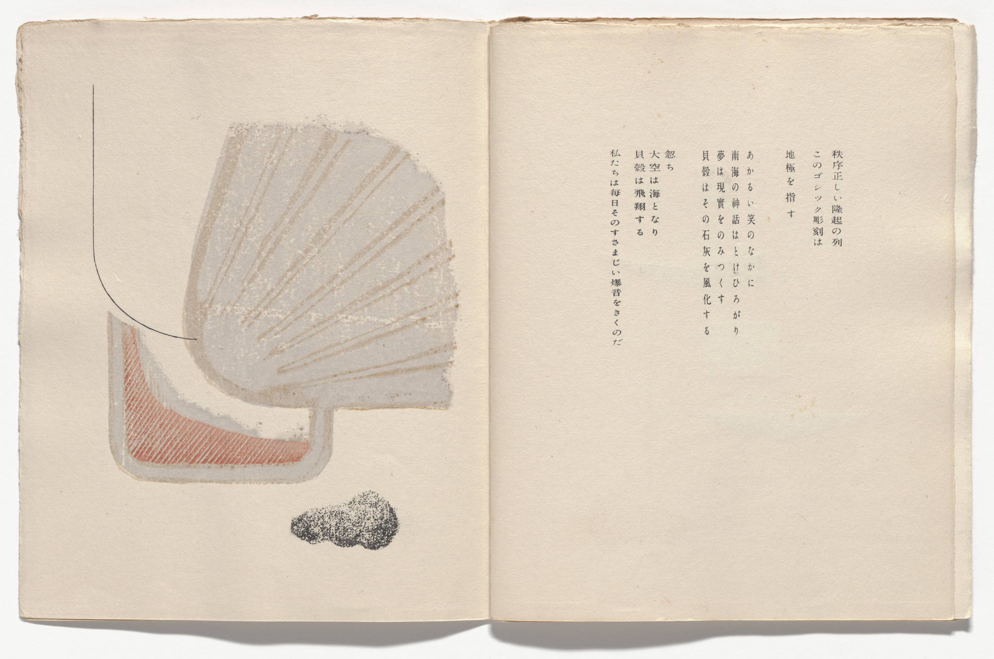 Koshiro Onchi. Plate (folio 13, recto) from Chu. Gyo. Kai.