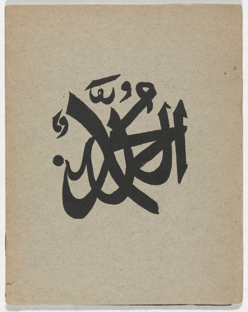 Chetvertaia kniga stikhov'. "Oi Konin dan okein!" (The Fourth Book of Verse: I Love your Eyes!)