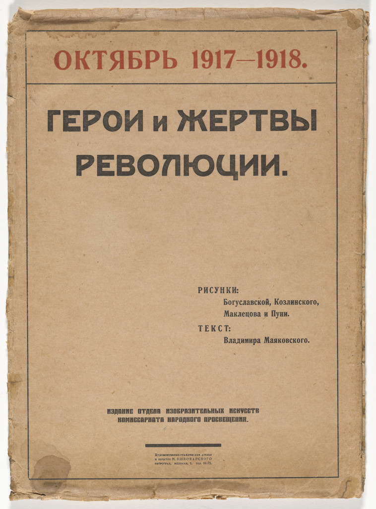 Герои